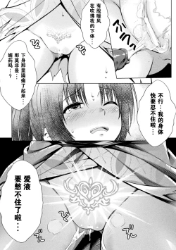 Page 8 of [Denji houniki］玩具化驱魔师计划(2D Comic Magazine Shokushu Beya Seigi no Heroine Nikugoku Ryoujoku de Mesu Ochi Acme Vol. 2) [Chinese] [機手汉化] [Digital]