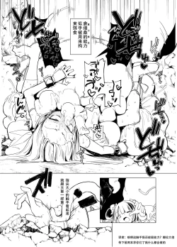 Page 11 of Shokushutachi Junbigou