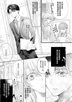 Page 11 of naishonisuru kara amae sasete冷淡的年下狗狗臣君只对我强势 1