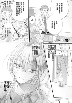 Page 15 of naishonisuru kara amae sasete冷淡的年下狗狗臣君只对我强势 1