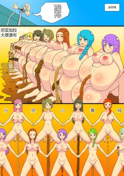 Page 17 of Unko darake no Gakuensai