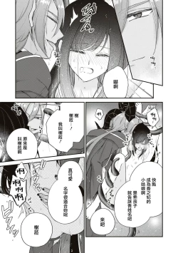 Page 26 of Okizari ni sa reta〈ura〉seijo| 被人遗弃的〈里〉圣女