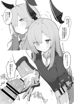 Page 19 of veritasu saiminn honn