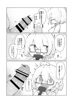 Page 21 of veritasu saiminn honn