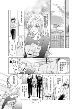 Page 19 of Kajona aijo de konya mo chu iki! ? O tameshi fufu no torokeru joji | 过剩爱情让我今晚也体内高潮！？试婚夫妻的甜蜜情事 1