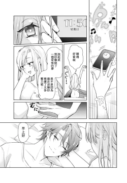 Page 5 of Kajona aijo de konya mo chu iki! ? O tameshi fufu no torokeru joji | 过剩爱情让我今晚也体内高潮！？试婚夫妻的甜蜜情事 1