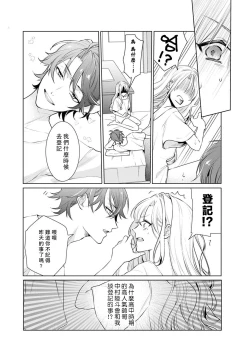 Page 6 of Kajona aijo de konya mo chu iki! ? O tameshi fufu no torokeru joji | 过剩爱情让我今晚也体内高潮！？试婚夫妻的甜蜜情事 1