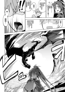 Page 11 of Isekai Mesu Yuusha