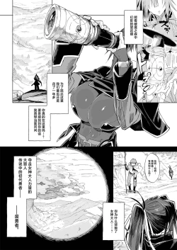Page 9 of Isekai Mesu Yuusha