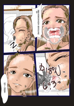 Page 20 of Rachi Sareta Idol 2