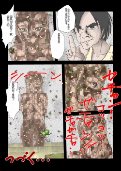 Page 30 of Rachi Sareta Idol 2