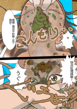 Page 8 of Rachi Sareta Idol 2