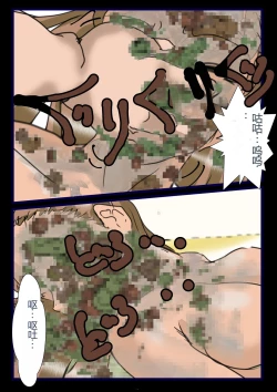 Page 9 of Rachi Sareta Idol 2