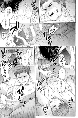 Page 17 of Motto Motto Aishitai