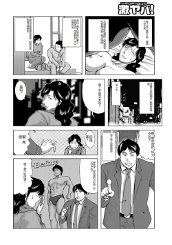 Page 22 of Misoji Uwakiduma 01