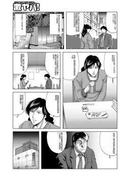Page 23 of Misoji Uwakiduma 01