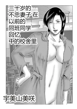 Page 35 of Misoji Uwakiduma 01