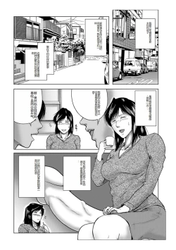 Page 68 of Misoji Uwakiduma 01