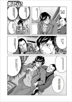 Page 89 of Misoji Uwakiduma 01