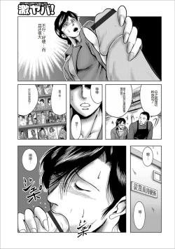 Page 91 of Misoji Uwakiduma 01