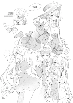 Page 23 of Because I Love You!