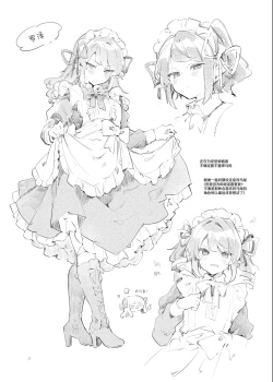 Page 25 of Because I Love You!