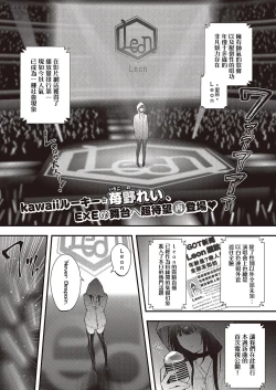 Page 1 of Cool Voice wa Kimi no Tame