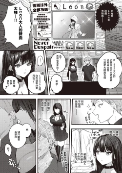 Page 4 of Cool Voice wa Kimi no Tame