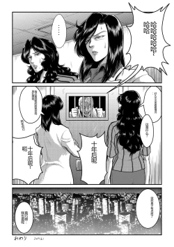 Page 26 of Dorobou Neko to Keisatsuken