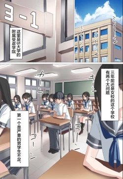 Page 3 of Kouhai DoM Choukyou Sareta Otoko no Hanashi.