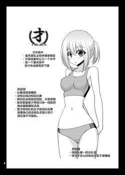 Page 1 of Nozokare Roshutsu Shoujo