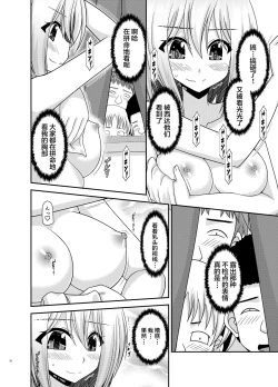 Page 35 of Nozokare Roshutsu Shoujo