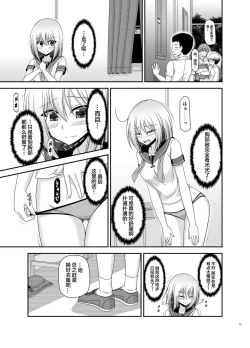 Page 40 of Nozokare Roshutsu Shoujo