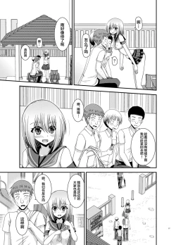 Page 54 of Nozokare Roshutsu Shoujo