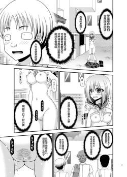 Page 60 of Nozokare Roshutsu Shoujo