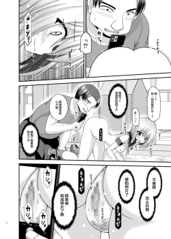 Page 67 of Nozokare Roshutsu Shoujo