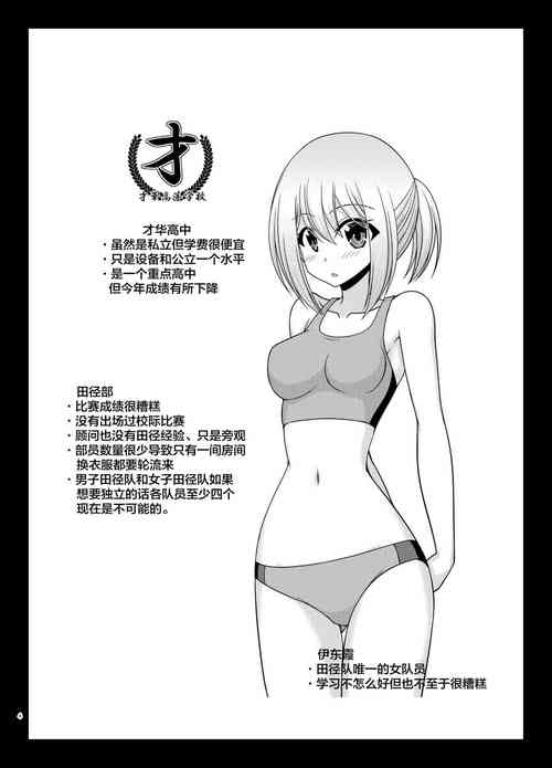 Nozokare Roshutsu Shoujo [Chinese]
