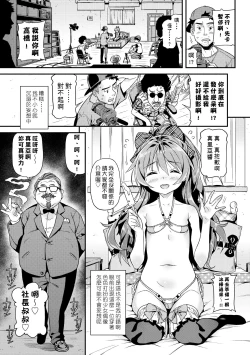 Page 10 of Mokkai suru no ?