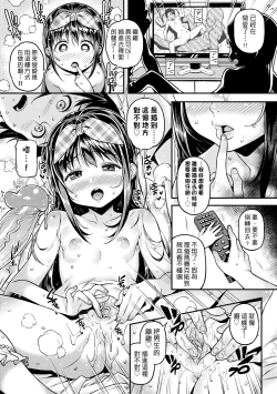 Page 162 of Mokkai suru no ?