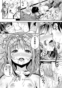 Page 166 of Mokkai suru no ?