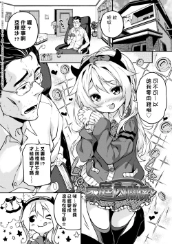 Page 196 of Mokkai suru no ?