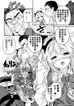 Page 199 of Mokkai suru no ?