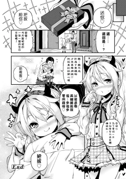 Page 217 of Mokkai suru no ?