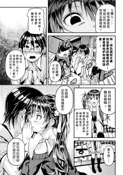 Page 28 of Mokkai suru no ?