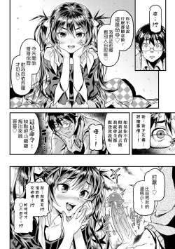 Page 29 of Mokkai suru no ?