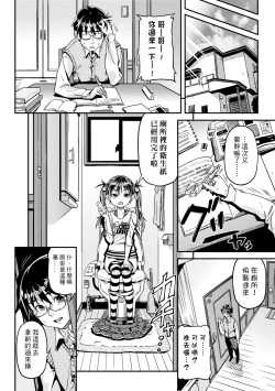 Page 41 of Mokkai suru no ?