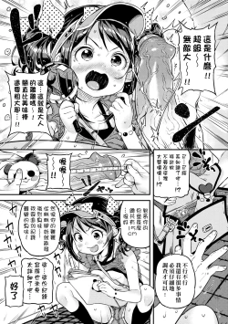 Page 84 of Mokkai suru no ?