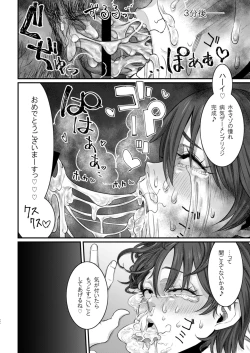 Page 19 of Dorei Choukyou Inma