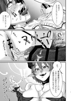 Page 40 of Dorei Choukyou Inma