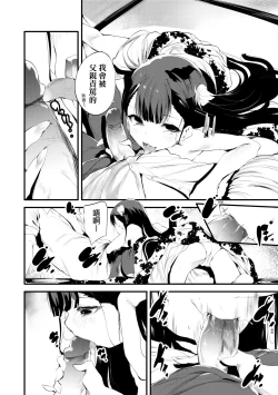 Page 19 of Shinme Tori - symmetry